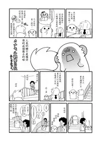 (COMIC1☆13) [ciaociao (Araki Kanao)] Unicorn wa Orikou (Azur Lane) [Chinese] [無邪気漢化組]
