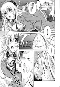 (C86) [HMA (Hiyoshi Hana)] All-night Combat! (Kantai Collection -KanColle-) [Chinese] [无毒汉化组]