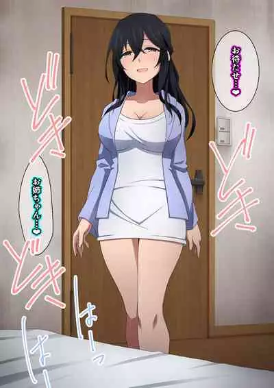 Onee-chan wa itsumo boku ni onara o Kagasete Kureru