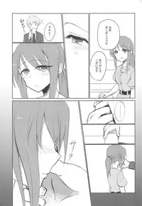 (CiNDERELLA ☆ STAGE 6 STEP) [Nemaki (Gida)] Himeyaka Naru Juuyoku (THE IDOLM@STER CINDERELLA GIRLS)