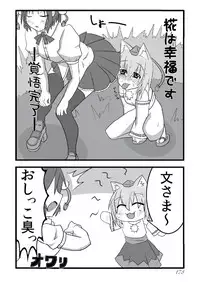 [Machikado-Mapoze (Various)] Touhou no Nyou no Goudou desu. ~Nido Aru Koto wa Sando Aru~ (Touhou Project) [Digital]