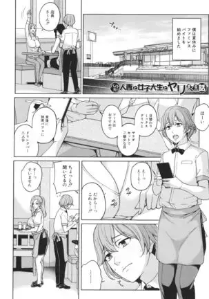 Mama tte Yonde ~Amayakashi Seikyouiku~