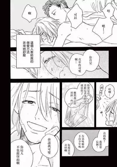 [Dayoo] Lonely Playground 1-8 [Chinese] [拾荒者汉化组] [Digital]