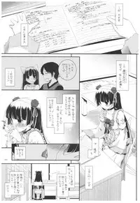 (C92) [Digital Lover (Nakajima Yuka)] DL - Kuroneko Soushuuhen 02 (Ore no Imouto ga Konna ni Kawaii Wake ga Nai)