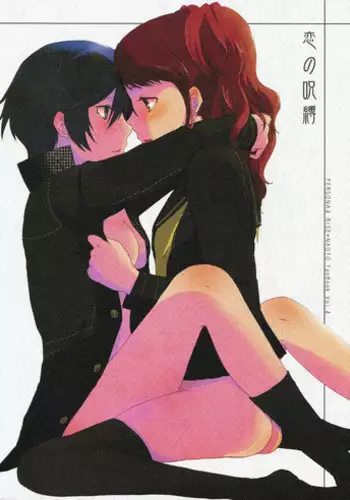 [Shinocco] 【P4 RiseNao】Log Summary