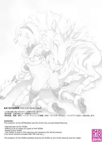 [Kuragakuya (Souko Souji)] Kirin to Narga to Hunter to | The Kirin, the Naruga and the Hunters (Monster Hunter) [English] [Dorofinu]