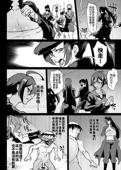 [Fan no Hitori] Taimabu S4 Gesuidou Hen ③ [Chinese] | JK退魔部 Season4 下水道篇③ [简体中文]