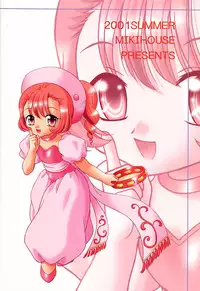 [MIKIHOUSE] DOUBLE CLICK! (Chobits)