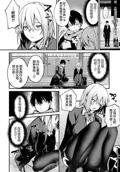 [Danimaru] Suteneko Kanojo (COMIC Anthurium 2021-02) [Chinese] [不够色汉化组] [Digital]