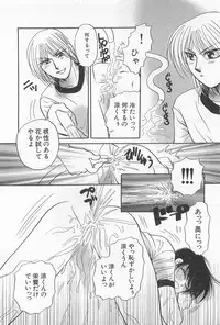 [Yoshiki Aya] Shiroi Taisoufuku