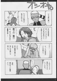 [Alpha to Yukaina Nakamatachi] Omoni RPGna Soushuuhen