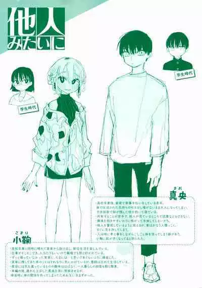 Anata dake no Mesu ni Naru - Every Piece of You is Mine + Melonbooks Gentei Shousasshi