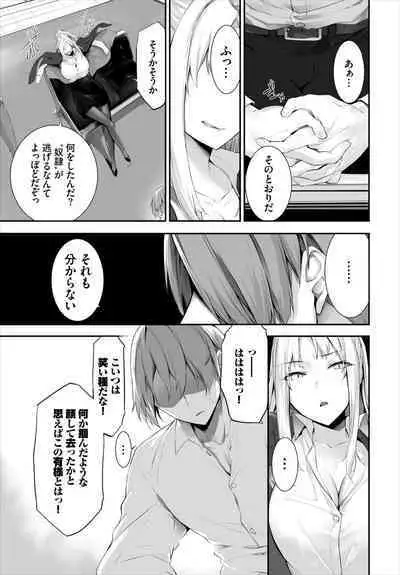 [Kyougoku Touya] Orokamono wa Nekomimi Dorei ni Izon suru ~Hajimete no Choukyou Seikatsu~ 01-20