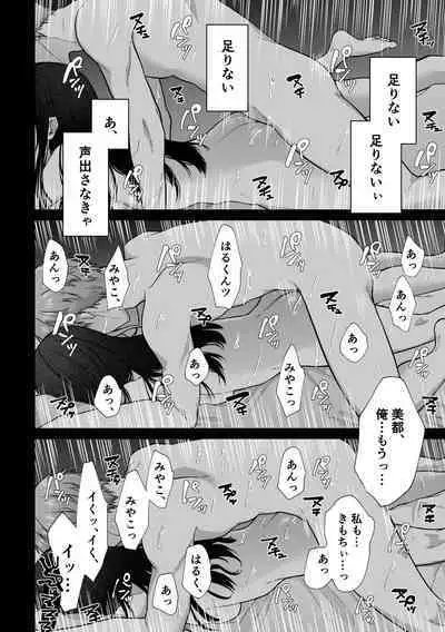 [Shuukyuu 8-ka (Hoshina Mimiwo)] Himitsu ~Fukanshou no Watashi ga Ochiru made~ 2