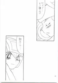 Yuuki Netto de Tsukutta Kokusan Mutenka NetsuRoku Hon Fushizenna Aji