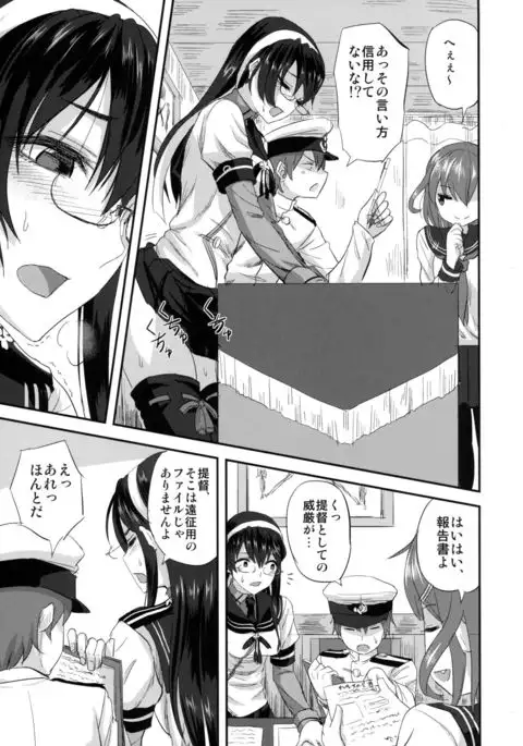 Ooyodo-san to Shitsumushitsu de Hitomae Kossorix