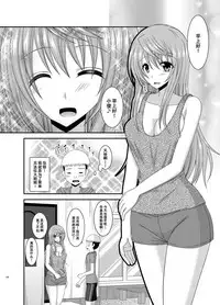 [valssu (Charu)] Roshutsu Shoujo Nikki Soushuuhen 2 Satsume [Chinese] [流星,尼尔,清纯突破汉化组汉化,你哟重嵌] [Digital]