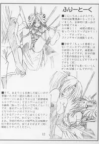 (CR29) [Yoru no Benkyoukai (Asurai Masaki)] Yuunagi (Sister Princess)