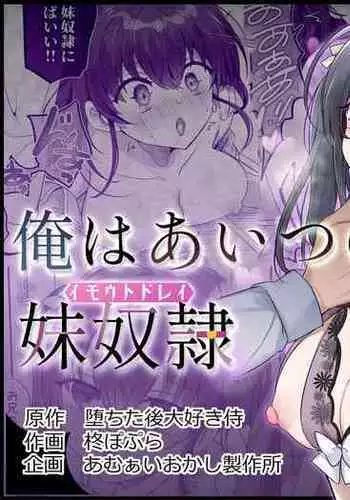 [ふぁーや] 【脱糞漫画】トイレの音【８P】