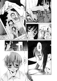 [Eromangaman] Kuwagata - The Stag Beetle | 鍬形蟲 [Chinese]