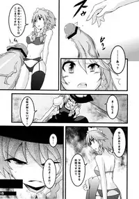 (C79) [Yu. (Yuzuriha)] Namanie Porcini (Touhou Project)