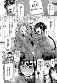 [Satsuki Mikazu] Kimi no Megane wa 1-man Volt Ch. 3 [Chinese] [脸肿汉化组]