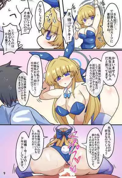 Tokidoki Communication