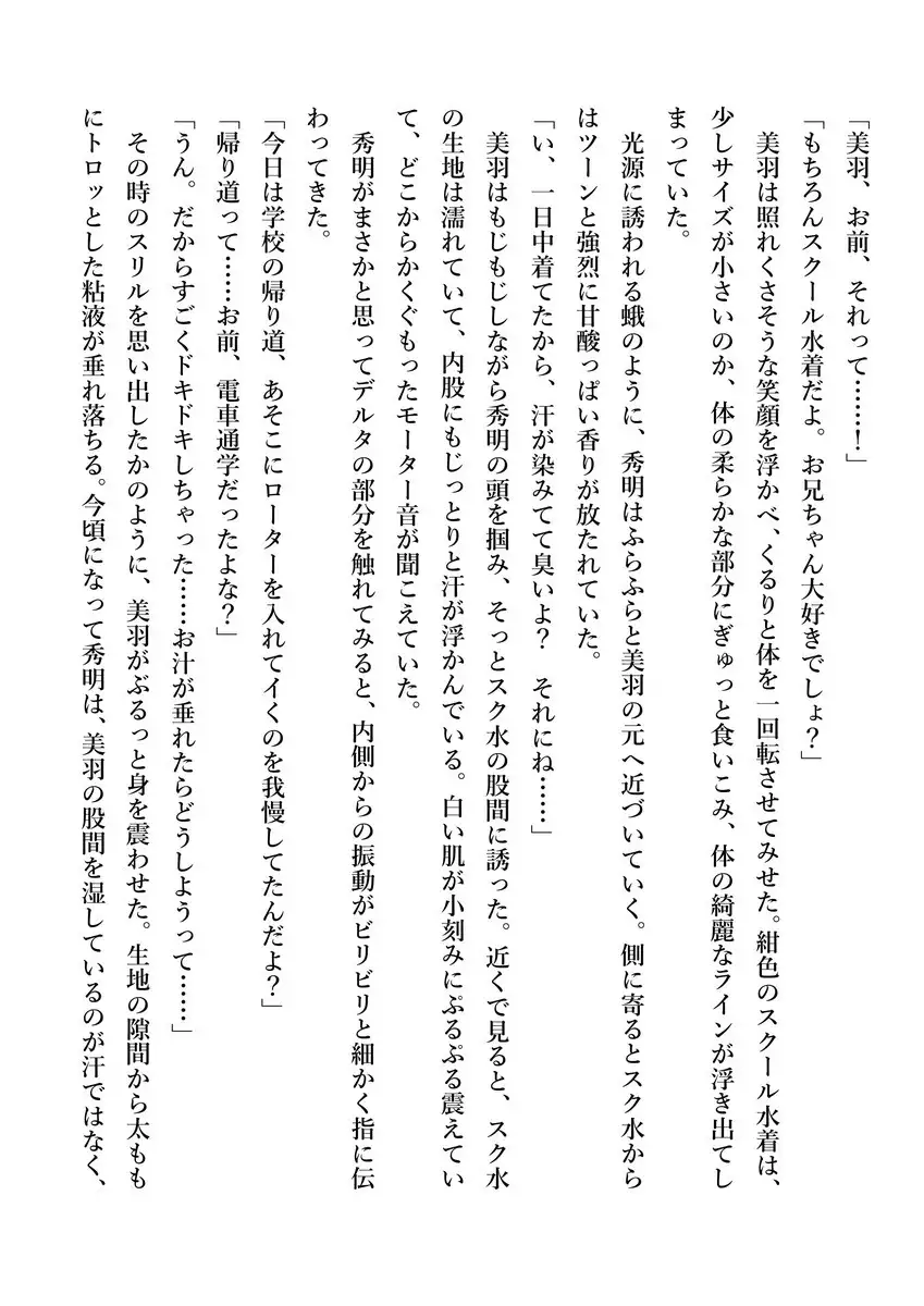 Imouto no Miu ga Zenbu Shite Ageru!