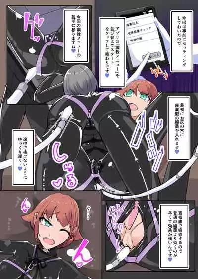 Warui Futanari Kanbu ni Makete Kaizou Souchi ni Tsunagarechatta Hero-san no Hanashi. Goutetsu no Daga 2