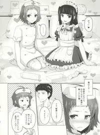 (C91) [Yukan high Zakura (Chieko)] Wei-kei Daigakusei no Beit Ura Jijou 2-tsume