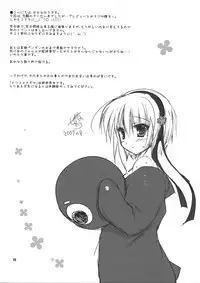 (C76) [Kokikko (Sesena Yau)] Athens (Hayate no Gotoku!)