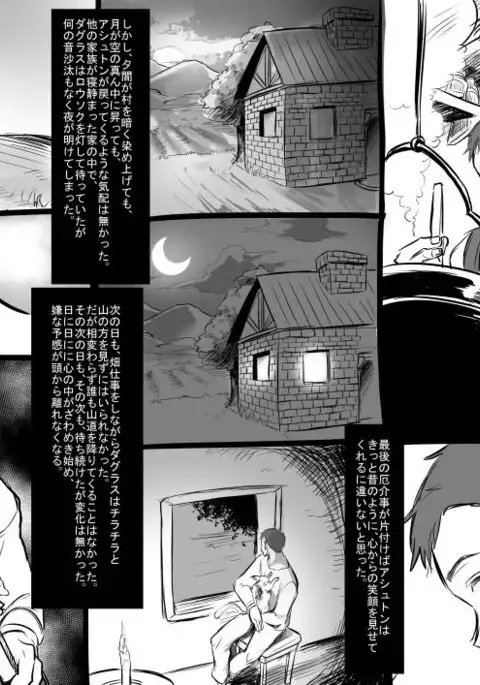 Bishoujo Vampire ni Bonyuu Drink Bar ni sareru Hanashi Complete