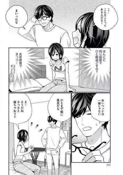 [Okonogi happa] Toshiue Osananajimi wa Otosenai Ecchi na Kotoba (Tadashi Shigoto) de Honrou Saretemasu