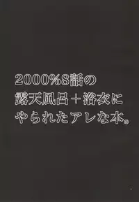 (Pre★Con 2) [cache-cache (Natsume)] 8-wa ReiRan-chan no Are na Hon. (Uta no Prince-sama)