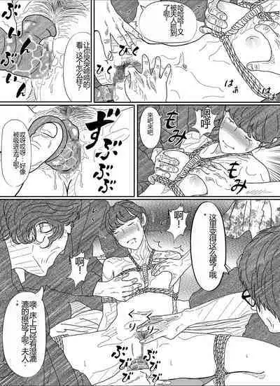 Shakkin Miboujin no Shiroi Hada ni Kuikomu Nawa. Remake Kanzenban