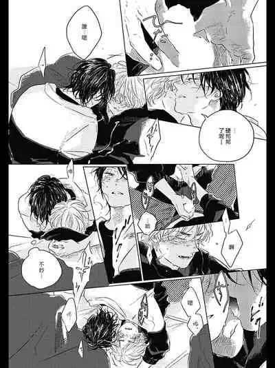 Bokura no Tsuzuki | 我们的后续 Ch. 1-5