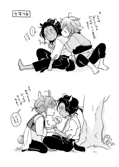 Kemono no Gochisou