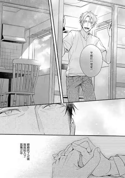 Light of my life | 生命之光 02-06+番外