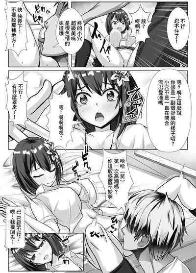 Kyonyuu de Osananajimi no Kanojo ga Yarichin Otoko ni Netorareru Hanashi | 既是巨乳又是青梅竹馬的女友被海王睡走的故事