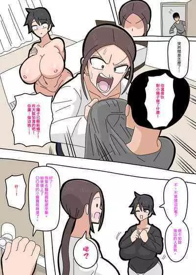 Tsuyoki na Hitozuma | 強勢人妻