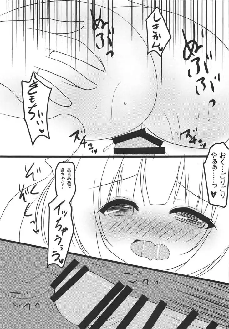 Yukikaze-sama to Naisho no Asobi