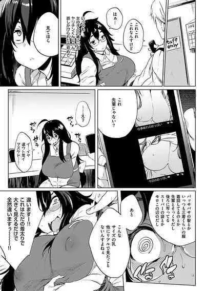 堕性イズム