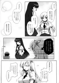 (FF19) [Apple Effect (Murasakio)] Joou-sama to Yukai na Pet-tachi (Boku wa Tomodachi ga Sukunai)