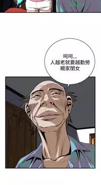 Take a Peek 偷窥 Ch.33-38 (chinese)