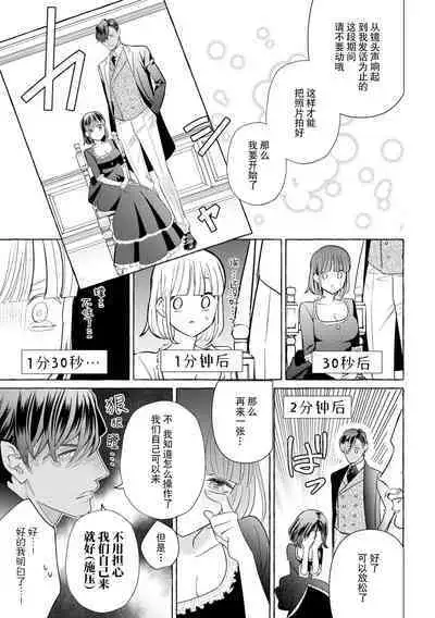 [Miyazaki Uno] Zetsurin Oni no Ikenie Zuma ~Haramu made Sosogarete...~ | 绝伦鬼的祭品新娘～向里面注射到怀孕为止…～ 1-6 [Chinese] [莉赛特汉化组]