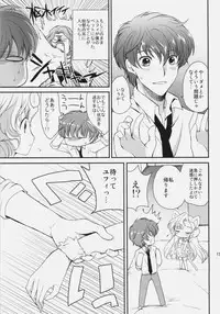 (C76) [Kurimomo (Tsukako)] Nekomimi Juliet (Code Geass: Lelouch of the Rebellion)
