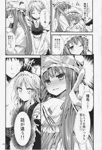 (C85) [Water Drop (MA-SA)] CHAIN (Touhou Project)