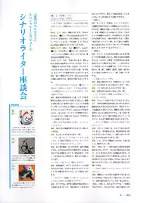 [minori] Natsuzora no Perseus Visual Fan Book