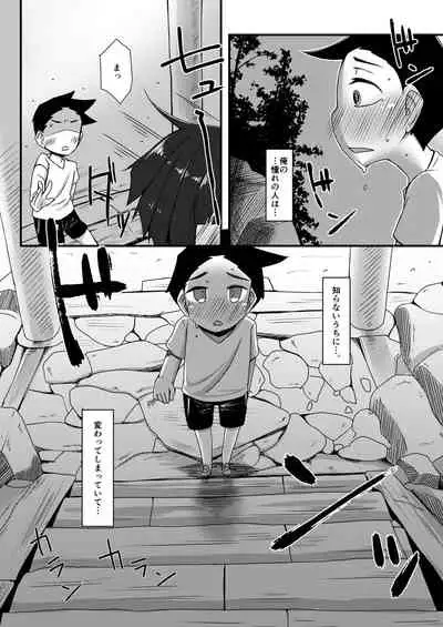 Ikemen Tenkousei wa Class ni Najimu no ga Hayai. Saishuuwa