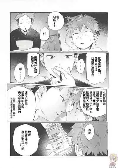 調律ペナルティ丨调律惩罚